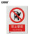 安赛瑞 生产区域安全标识（禁止攀登）禁止类安全标牌 ABS板 250×315mm 30612