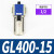 GR调压阀气源处理GFR油水分离过滤器GFC200-300-08-10-15 GL400-15