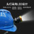卓弘安带头矿灯安全帽工地领导用国标充电安全帽矿工帽矿帽灯 白色LA-08USB+数据线