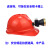 安全帽防爆矿灯头盔煤矿专用井下矿工头灯强光充电超亮头戴式防水 30W白光全防水60小时整套-双锂