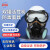 防毒面具口罩防有毒气体全面罩620075026800全脸防护面具防尘口罩工业粉尘 滤盒一对