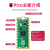 树莓派pico 开发板 Raspberry pi microPython 编程入门学习套件 主板(不焊接排针) 国产Pico主板