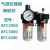 气源处理器气动油水分离器BFC2000/3000/4000两联件BFR2000过滤器 BFC3000铁壳