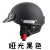 日式复古机车头盔男女小盔体哈雷瓢盔网红电动摩托车安全半盔 哑光黑色 大