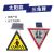 铝板高速公路警示牌道路交通诱导指示标太阳能市电标牌 三角牌边长90cm