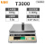 双杰 T系列 高精度圆盘电子天平 LED显示屏/自动校准 方盘 T3000  3000g/0.5g