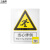 工品库 国标安全标识 指示警告禁止标识牌 验厂专用安全标牌 当心绊倒（不干胶 250×315mm ）