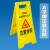 艾科堡 A字告示牌 注意台阶 人字折叠塑料警示牌指示牌 AKB-JSP-028