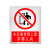 佳和百得 警告类安全标识(未实施挂牌上锁 不得入内)500×400mm 国标GB安全标牌 警示标识标志贴 不干胶