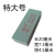 适配240目400目600目800目1000目厨师木工加大加厚磨石 浅绿色 加厚800目送防滑垫