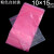 彩色自封袋10*15*12丝5号分类包装袋夹链密封袋防水防尘袋零件袋 粉红色