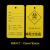 黄色垃圾袋束线带封口标签警示贴废物封口尼龙扎带吊牌标识牌 ONEVAN 吊牌100张 加厚