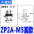 迈恻亦 ZP2扁平形真空吸盘吸薄片专用吸嘴ZP2-B10/15/20/25/30MTN ZPAM5 外牙 圆款 适配10 15