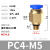 气管快速接头气动弯头快插元件螺纹直通PL配件大全PC 4 6 8-02 M5 PC12-02