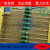 030714W 0410 12W 0510 1W 0512 2W色环电感全感量样品包各10个 0307(14W)12种常用型号带盒子