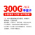 中国电信 5G无限上网小时卡包月包时无限量上网卡纯流量卡不限量不限速手机移动WiFi热点 联通5g卡-每天300g流量不限速（季度卡）