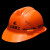 星曌上海建工安全帽头盔透气孔施工建设ABS材质石油石化一根筋安全帽 建工帽橘色印好字现货