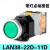 C-Lin欣灵LED带灯点动按钮开关LAN38-22D-11D 带灯平钮 黄色 24VAC/DC