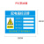 企桥 配电箱安全标牌 电箱安全标识警示警告标牌标识贴小区物业电网 PVC防水板【W-10】15*20cm 10个起订