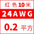 硅胶线 硅胶耐高温特软航模线16 14 12 10 8 7 6AWG新能源锂电池超软铜线 20AWG(0.5平方)红~10米价