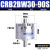 CDRB2BW叶片式旋转摆动气缸CRB2BW15-20-30-40-90度180度270s厂家 CRB2BW30-90S