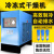 冷冻式压缩空气干燥机工业空压机冷干机干燥过滤器小型除水冷冻机 10HP