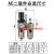 SMC型气源处理油水分离过滤器AC3010-03/4010-04两联件 铁罩 AC3010-03
