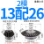 精密伞齿轮1:2速比到1比8速比90度传动锥齿轮0.5模0.8模1模2模3模伞齿0.5模35齿配 伞齿轮2模13齿配26齿