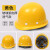男国标加厚abs透气头盔建筑工程施工领导头帽 黄色 玻璃钢加厚透气款