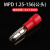 绝缘母公电线连接器压接子弹头音频接线端子MPD FRD22-16AWG 1.25-156(公母)