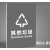 盛融乾 垃圾分类标识贴垃圾桶分类贴垃圾箱贴纸可回收不可回收厨 北京简易其他垃圾 50x70cm