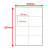 白色不干胶标签a4不干胶标签打印纸自粘贴纸标签纸直角内切割纸手 竖2格20张