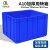 水共王俞 加厚塑料物流周转箱 零件盒 物料箱 分类筐 工具箱 储物 蓝色 A10600*485*355mm