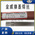 迈恻亦ERNiCrMo34625C276ERNi1ERNiCr3氩弧气保 镍基焊丝 ERNiCrMo-4氩弧焊丝2.0/2.5mm