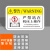 本安 机械设备安全警示贴严禁站在机床上操作标识牌8X5cmPVC标签设备标示贴可定制 BJX56-1
