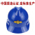 OEING高强度安全帽工地施工建筑工程领导监理头盔加厚电力劳保透气印字 蓝色 质量保证