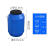 加厚带盖30升化工桶级密封50L塑料酵素桶25公斤涂料废液桶 50升   特厚款     蓝色