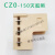 定制适用CZ0-150 100 40 直流接触器安装杆子 灭弧照 铁片配件 CZ0-150/20灭弧照