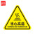 者也（ZYE）10张PVC不干胶标识配电箱贴当心危险三角警告标志注意安全12*12CM当心高温