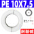 沁度气动空压机PE气管耐酸碱软管PE8X64*2.56*410*7.512*9mm白色 PE10X7.5 耐酸碱软管