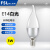 佛山照明 LED拉尾泡 3W白光 E14 办公商用工程照明 超炫系列 