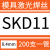 模具激光焊丝SKD11/SKD61/NAK80/P20/S136/718/440C/H13冷焊机丝 SKD11-0.4mm