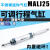可调行程小型迷你气缸MAJ MALJ25*25/50/75/100/125/150-25/50-S MALJ25*50-50-S 带磁型