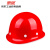 惠象京东工业自有品牌 玻璃钢安全帽 不带孔 红色 耐高温 定制
