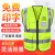 贝傅特 反光背心马甲 交通环卫施工警示救援安全工作服 荧光绿口袋 