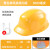 hT风扇安全帽太阳能可充电空调帽工地施工降温帽多功能头盔 黄色单风扇简约款（无太阳能）