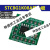 STC8G1K08A SOP8 10位ADC 8脚单片机开发板核心板51开发板STC8 杜邦线