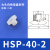 工业气动硅胶吸嘴头天行大头双层真空吸盘械手吸盘JE10-8S2硅胶 HSP-40-2