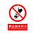 匠人春 Jrc-A08 禁止用水灭火 PVC警示牌墙贴标识牌安全警戒标志 20*15cm N