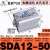 定制适用小型气动薄型气缸SDA32/20/25/12/16/40-10X15X50X35*75* SDA12-50 不带磁